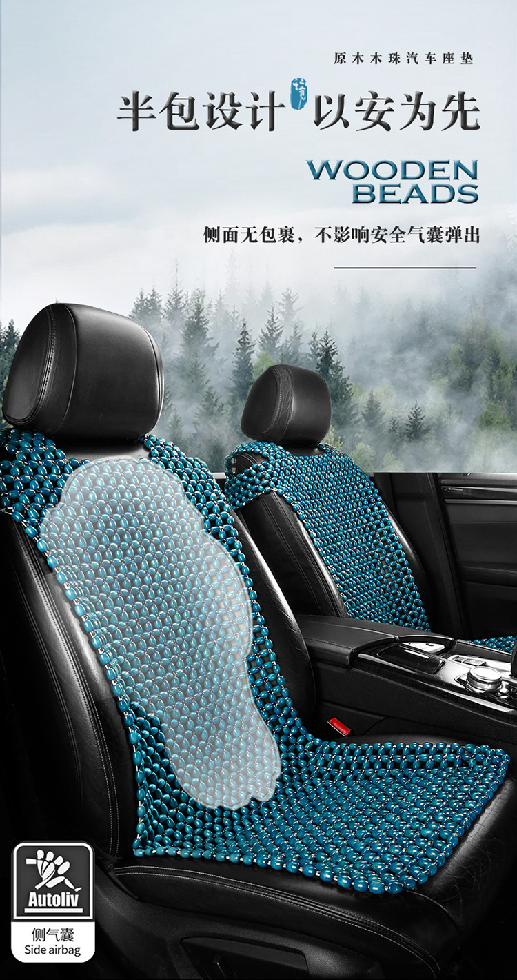 Summer Car Seat Cushion Seat Cushion Wooden Beads Ventilated and Breathable Car Mat Summer Butt Cushion Truck Seat Cover Wholesale