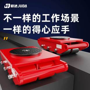 Heavy-Duty Tank Truck for Moving 6 Tons, 8 Tons, 12 Tons of Rotating Heavy Equipment with Straight Universal Wheels and Tank Shifter