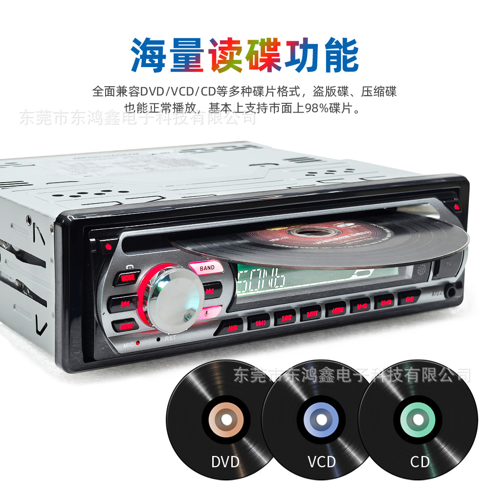 General Motors CD Player Car DVD Player Bluetooth Hands-Free Calling Supports MP3 VCD Disc Playback 5239