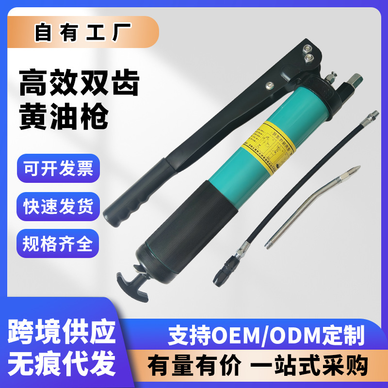 自排气单压杆双齿轮黄油枪拉杆式手动黄油枪挖机工程汽车省力油枪