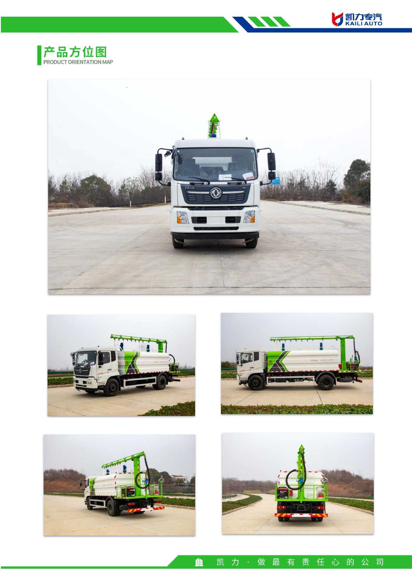 Kaili Feng Series Dongfeng Tianjin 14 Square Railway Dust Suppression Truck Coal Loading Point Spraying Dust Suppression Curing Agent Truck