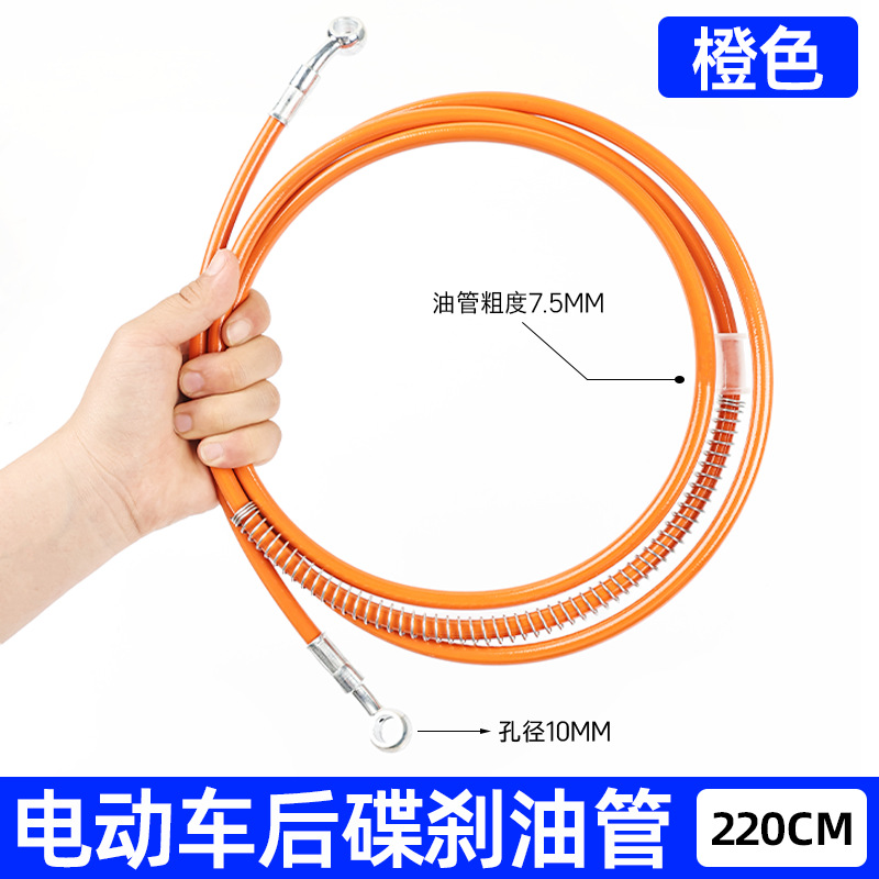 Motocicleta de carretera modificada tubo de aceite de freno de cilindro pedal tubo de aceite de freno de color 10M delantero y trasero tubo de acero de freno de aceite