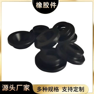 定制橡胶制品 模压橡胶制品 橡胶异形件 橡胶杂件 橡胶垫片