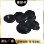 定制模压杂件橡胶垫片