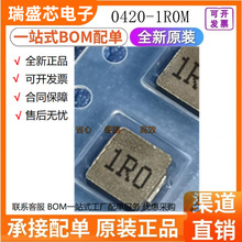 1.0UH һ�w����늸� 0420-1R0M �NƬ 1R0늸� 4*4*2 �Ͻ�� ����