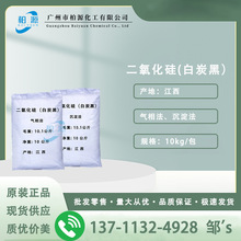 亲水二氧化硅气相二氧化硅白炭黑沉淀疏水二氧化硅5000目