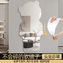 厂家直销自粘软镜子轻奢网红异形小熊云朵全身镜ins卧室穿衣镜挂