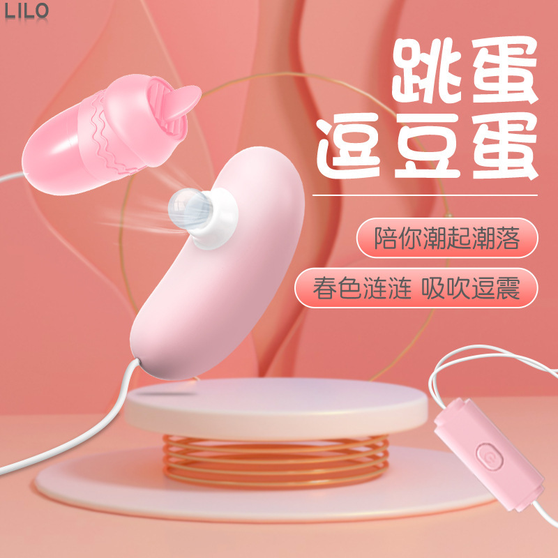 Lale conchas pequeñas baratas huevos saltando varillas de amor gladiadores pequeños hipocabalos electrodomésticos para mujeres artículos para adultos al por mayor