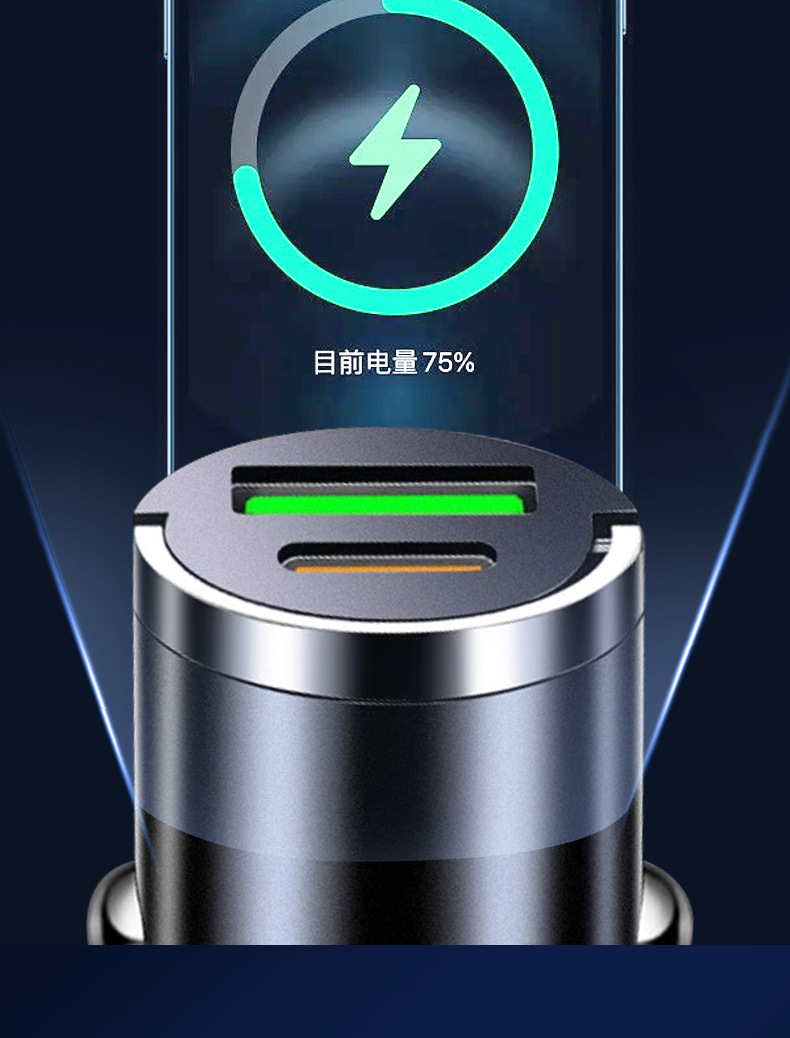 车载快充数显充电器电商详情页_11.jpg