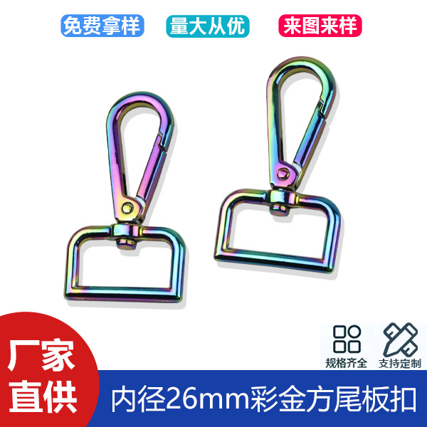 1 inch zinc alloy bag with connecting buckle luggage accessories large plate buckle inner diameter 26mm hook buckle key chain
