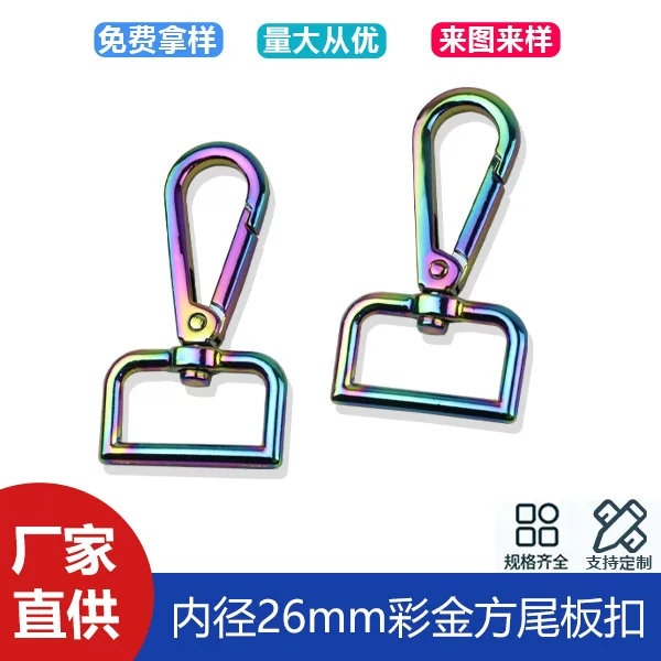 1 inch zinc alloy bag with connecting buckle luggage accessories large plate buckle inner diameter 26mm hook buckle key chain