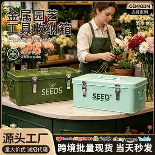 园艺种子收纳箱跨境爆款带分格密封防潮储物盒户外露营桌面收纳盒