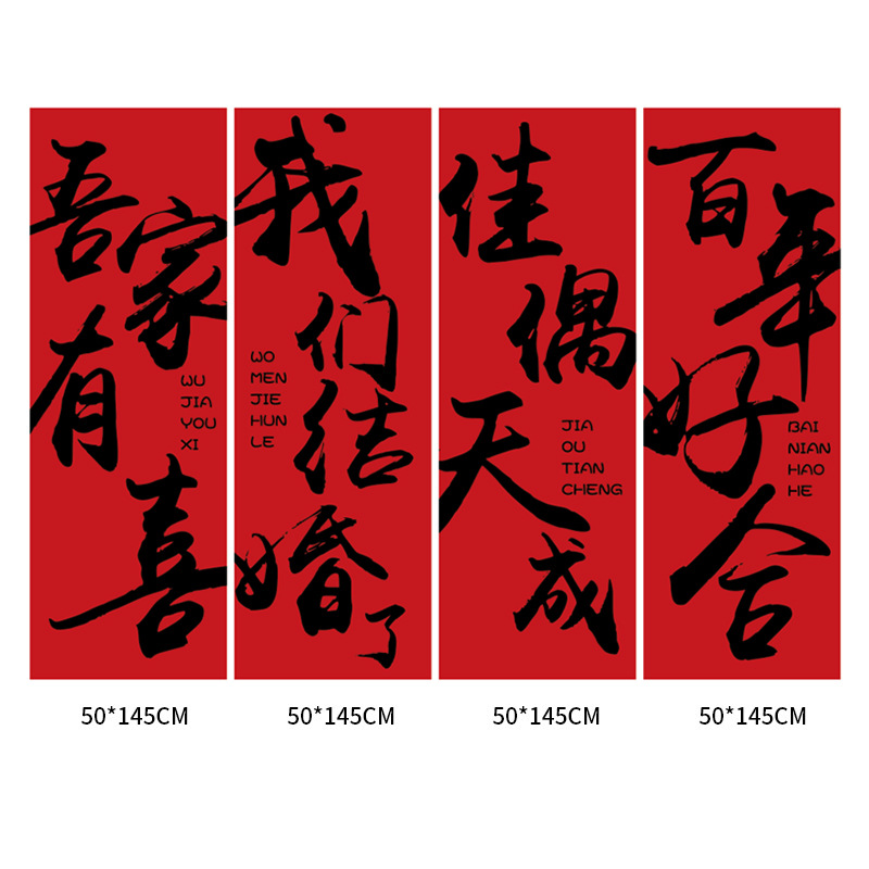 Cien años de buena armonía 50 * 145 cm 4 artículos