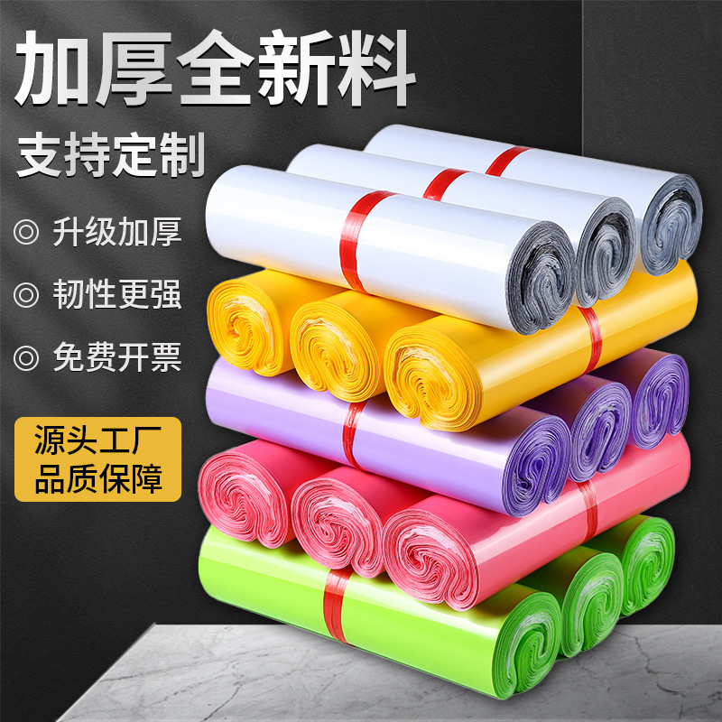 Brand New Material Colorful Thickened Express Delivery Bags Waterproof Logistics Packaging Large and Small Sizes E-Commerce Clothing Packing Bags Wholesale Brand New Material Colorful Thickened Express Delivery Bags Waterproof Logistics Packaging Large and Small Sizes E-Commerce Clothing Packing Bags Wholesale