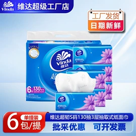 抽纸;卫生纸/卷纸;湿巾纸