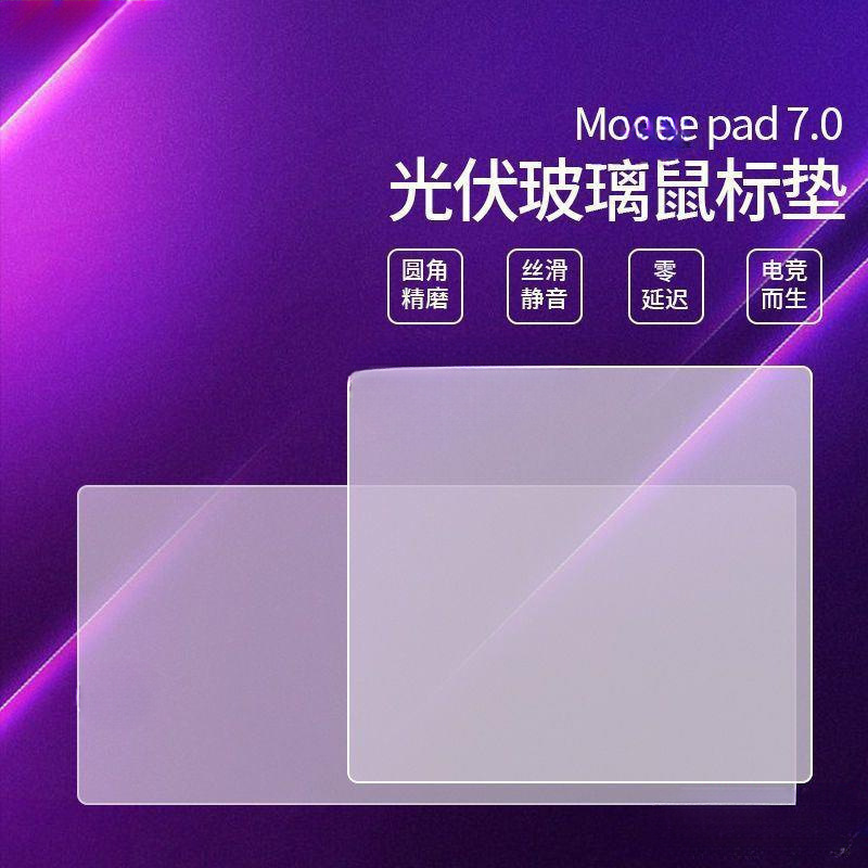 【现货】光伏玻璃滑鼠垫电竞发电光伏板布纹圆角玻璃垫信义|undefined