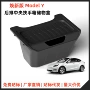 特斯拉车载modely扶手箱