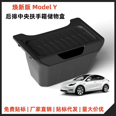 Car storage bag/box Tesla Model Y Armrest Box, Central