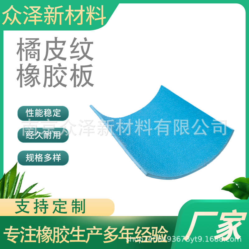 黑色橘皮纹皮革纹防滑橡胶板减震橡胶垫