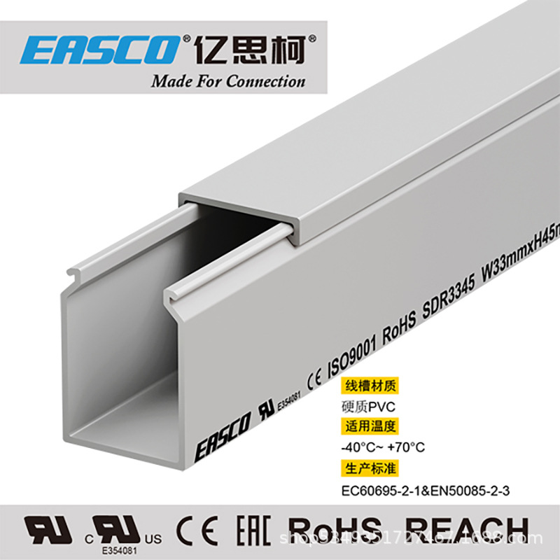 EASCO线槽走线卡线全封闭PVC灰色电缆阻燃走线槽33mm宽*45mm高