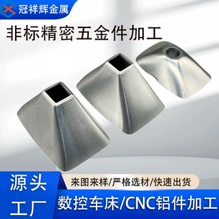 cnc铝件加工数控车床铝合金机加工脱毛仪冰头非标定制表面处理