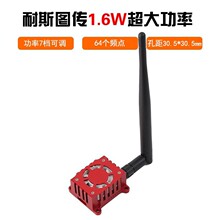 ��˹1.6W�������ƽ�2W�h���xFPV�h��5.8G��Խ�C�D���l��C�쾀