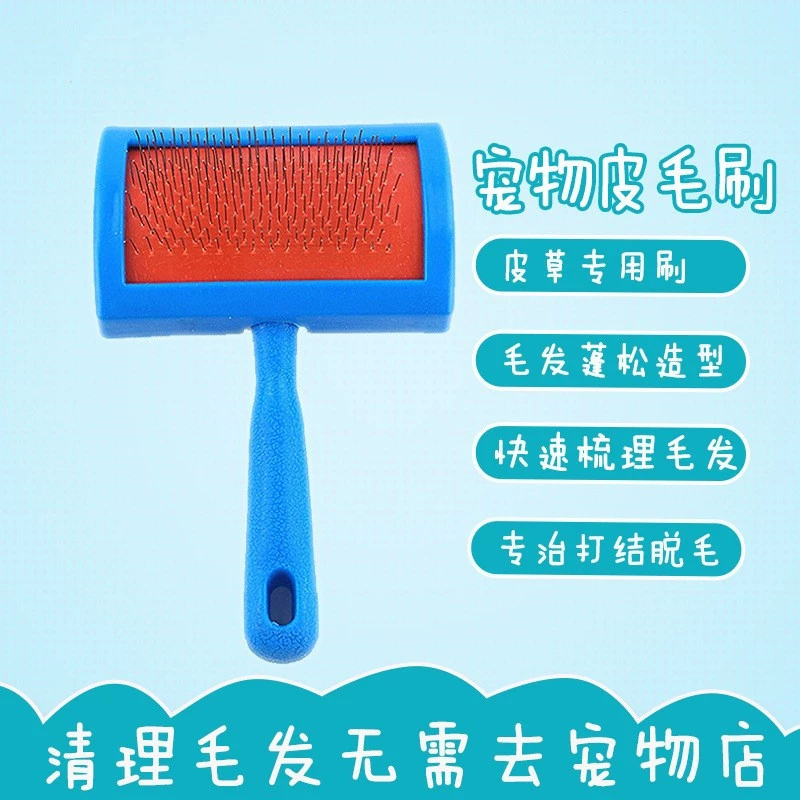 Фабрика прямых продаж шерстяной воротник для домашних животных щетка для ухода за мехом из нержавеющей стали синяя игла для расчесывания кошек и собак для расчесывания волос для домашних животных