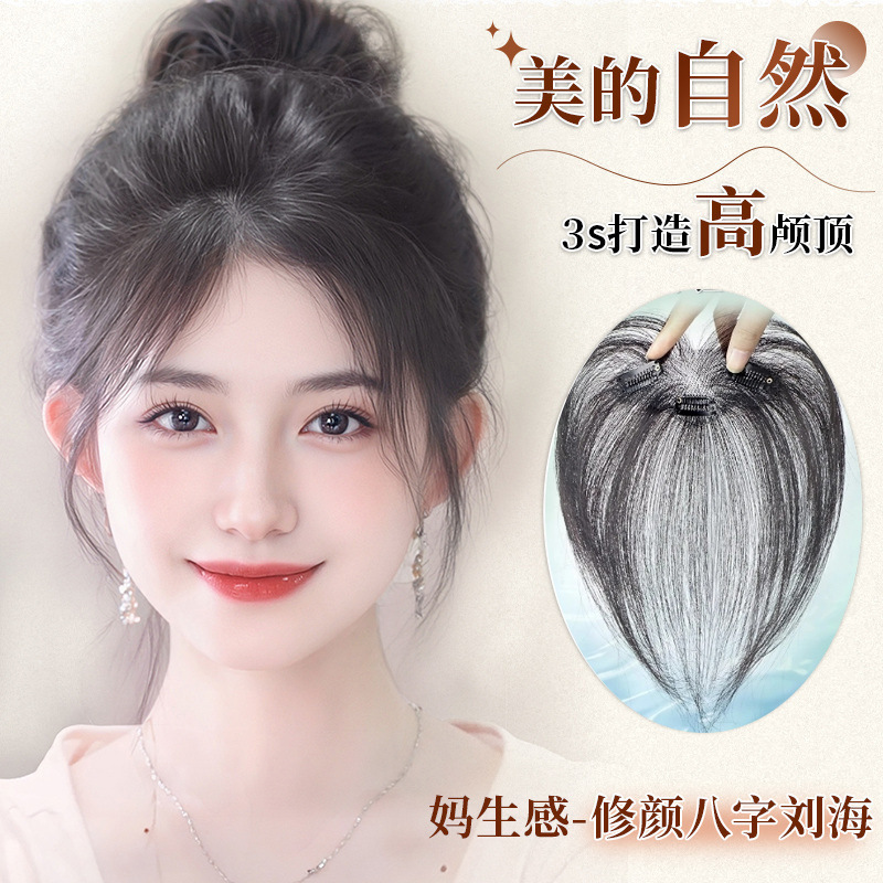 Women's Wig with Baby Hair Bangs, Made of Real Hair, Lightweight, Natural, Fluffy, Breathable, Forehead Hairpiece for Hairline Enhancement and Facial Contouring Women's Wig with Baby Hair Bangs, Made of Real Hair, Lightweight, Natural, Fluffy, Breathable, Forehead Hairpiece for Hairline Enhancement and Facial Contouring