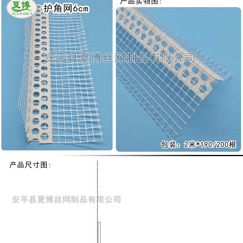PVC护角条  针对墙角,门边条，窗角施工难而设计的一种新型建材
