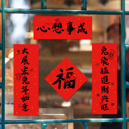 New Year's couplet 2024 Year of the Dragon paper blank handwritten rice paper calligraphy blessing red paper spring door sticker decoration