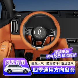 头枕;车用纸巾盒;方向盘套