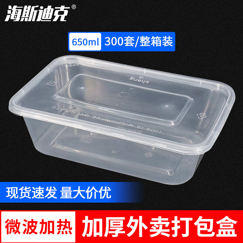海斯迪克 一次性包装盒 外卖盒食品盒塑料饭盒 650ml加厚注塑款(3