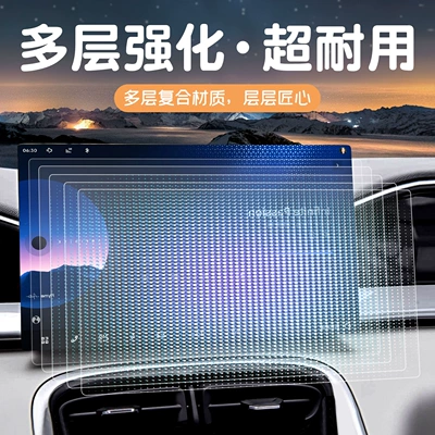Film, Special Central Control Screen — Car interior film
