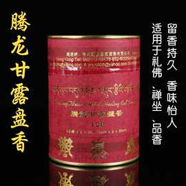 藏传佛腾龙盘香藏香悉地海洲佛香60片108味