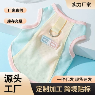 宠物狗狗夏季薄款衣服猫咪比熊泰迪背心冰丝宠物衣服带牵引扣