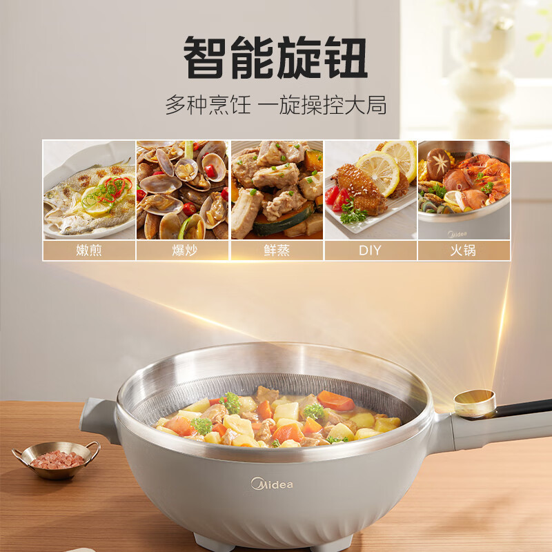 美的MC-HCG3215电炒锅电火锅电蒸锅电煮锅多功能大功率5.5L一体锅|undefined