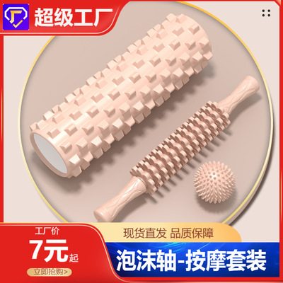 EVA泡沫轴狼牙棒瑜伽柱 健身按摩棒肌肉放松器45cm琅琊空心瑜珈柱