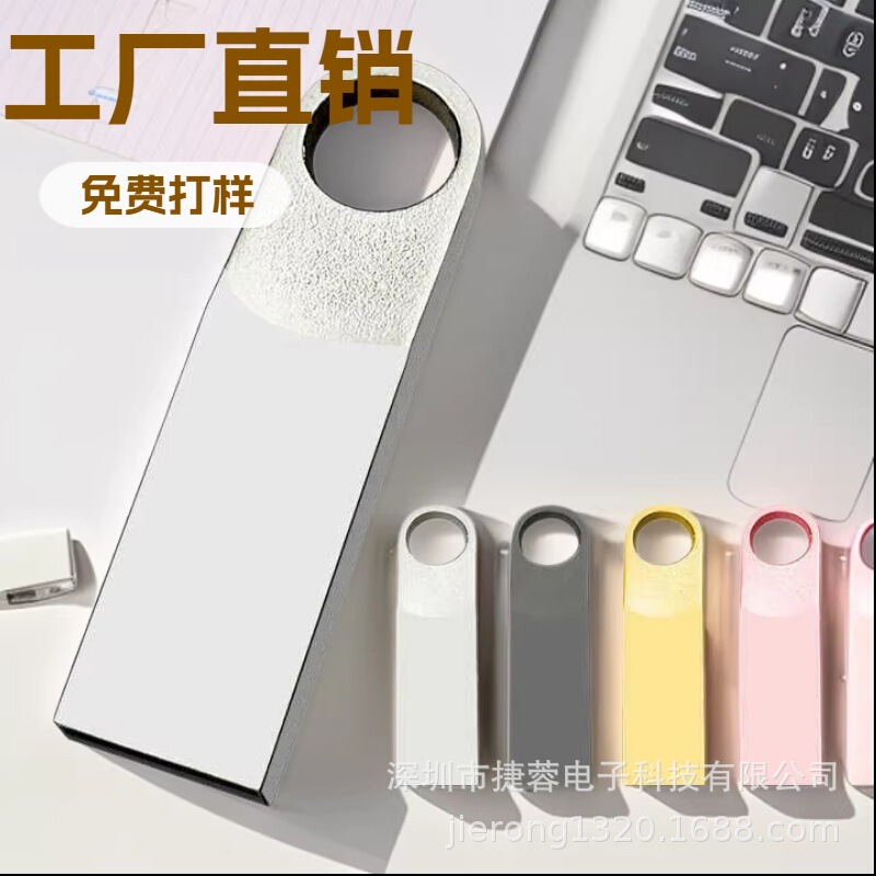 Car-Mounted Metal USB Flash Drive Shell, Keychain Empty Shell, DIY Engraving Logo Customization, USB Drive Shell