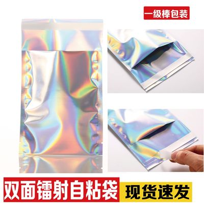 镭射自粘袋镭射不干胶快递袋信封袋衬衫衣服服装饰品化妆品包装袋|ms