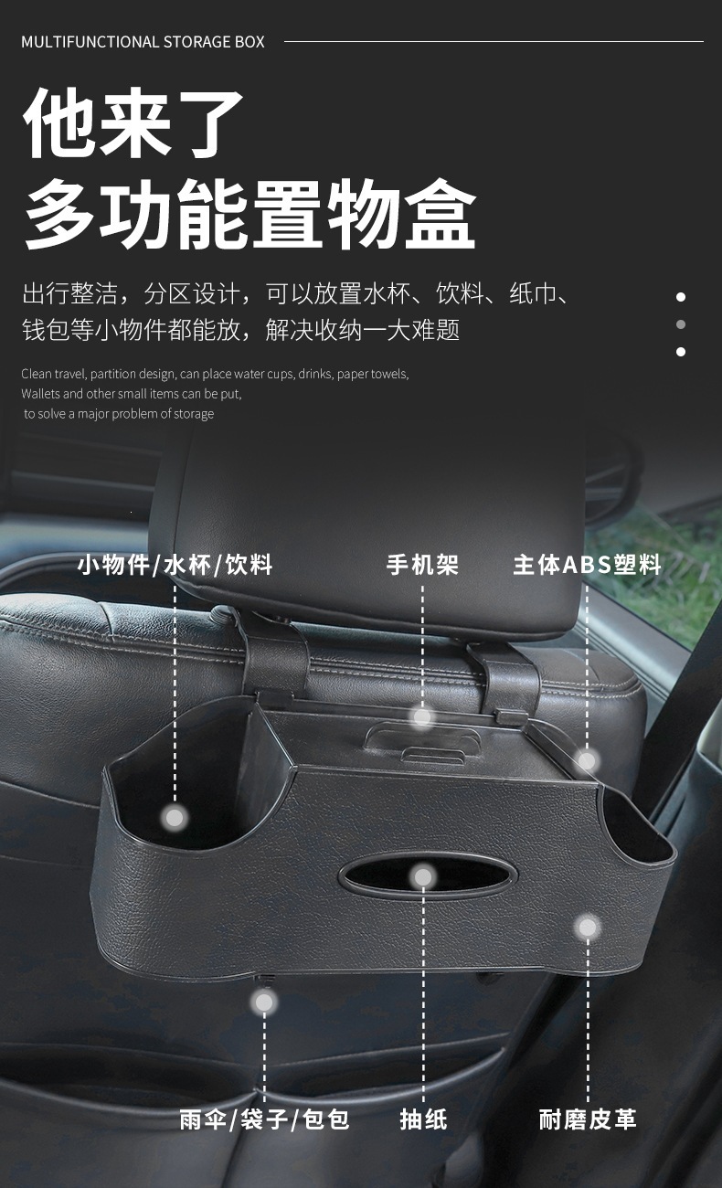 Multifunctional car storage box, tissue box, storage bag, car seat back organizer, cup holder, storage box