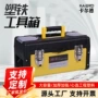 多用途大号定制家用工具箱