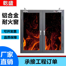 优质供应铝合金防火窗隔热铝包刚耐火窗甲级乙级断桥防火窗供工程