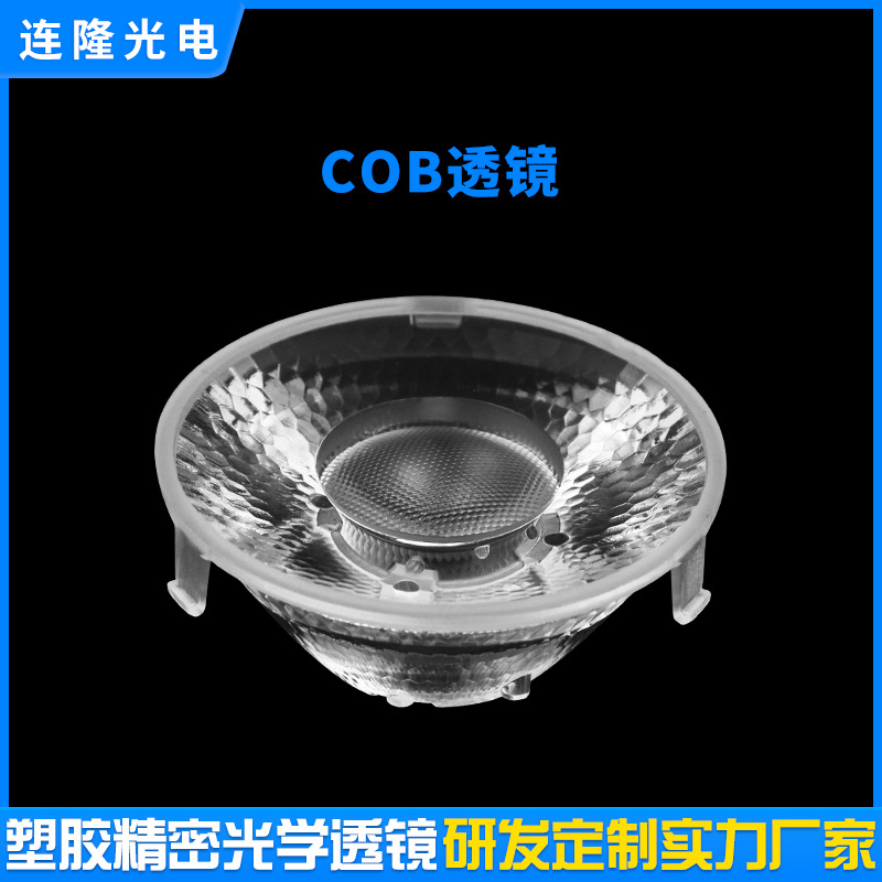 聚光射灯透镜 PMMA塑胶光学透镜材质LED灯透镜 手电筒透镜-阿里巴巴