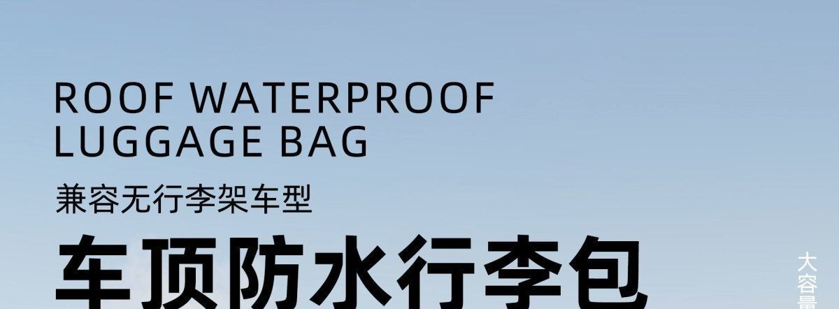 Roof luggage bag, waterproof and wear-resistant, for outdoor use, large capacity