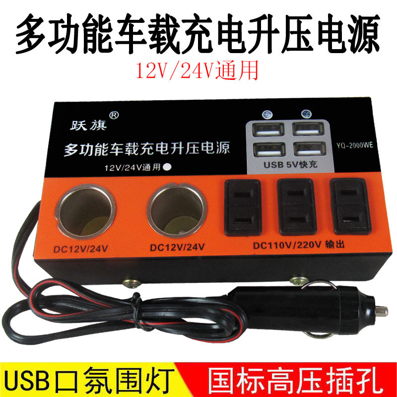 Car inverter 12V24V to AC 220V household power converter multifunctional car socket charger Car inverter 12V24V to AC 220V household power converter multifunctional car socket charger