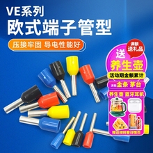 针形端子VE0508 7508 1008 1508 2508欧式端子管型接线连接器端