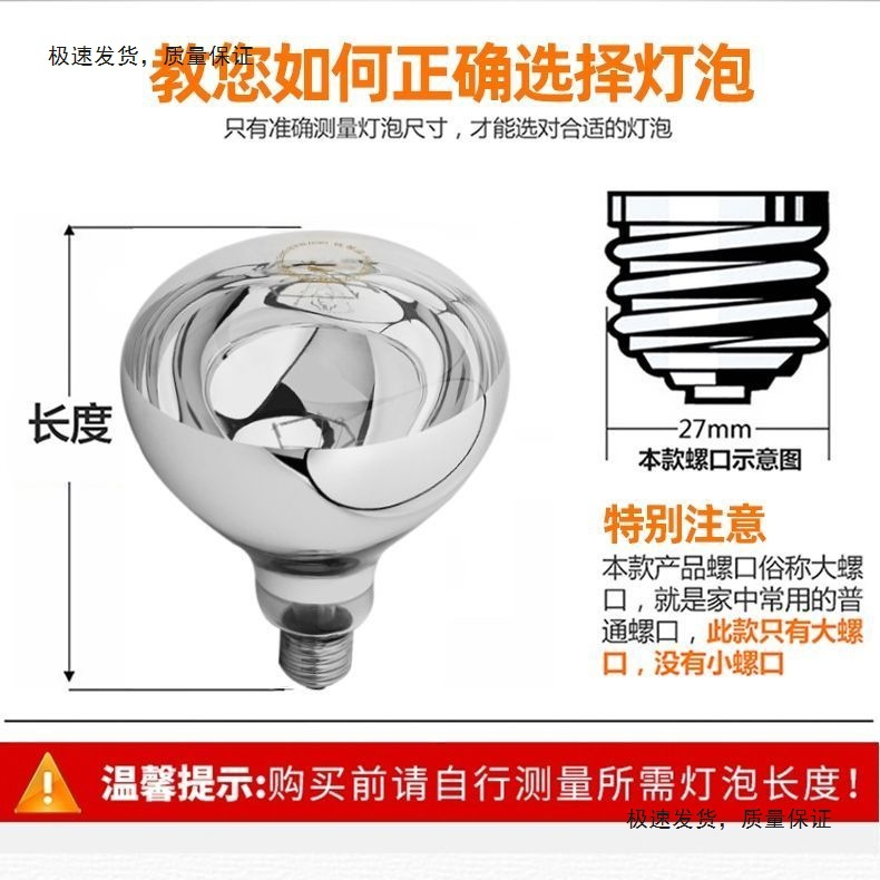 OPPBA lámpara accesorios adecuados lámpara de calefacción universal 275W antiguo antiguo antiguo baño iluminación de calefacción de baño