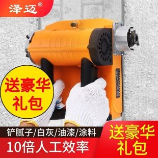 Zemei Electric Wall Scraper for Removing Plaster, Renovation Tool for Scraping Walls, Old Wall Renovation Magic Putty Machine