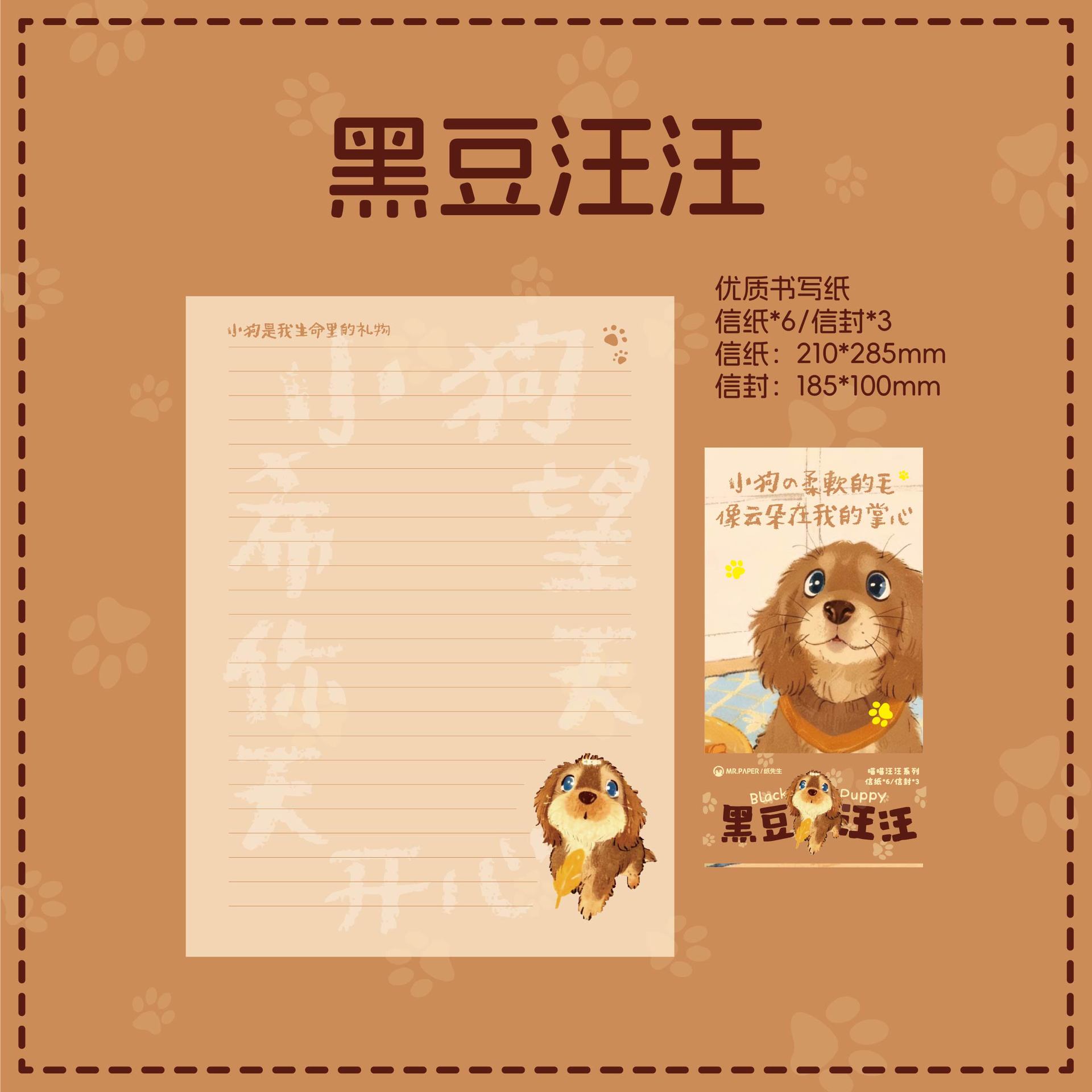 Juego de sobres de papel de carta de primera vida de papel Serie Meow Meow Wang Wang Juego de sobres de papel de carta con tema de animal lindo original