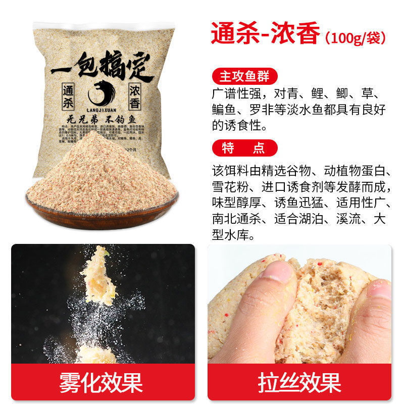 鱼饵小药饵料黑坑鲫鱼鲤鱼鱼鲢鳙野钓通杀鱼料打窝料钓饵搞定|undefined